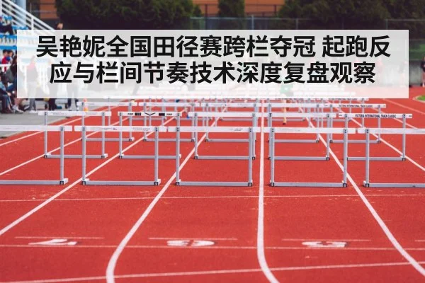 female hurdler track race