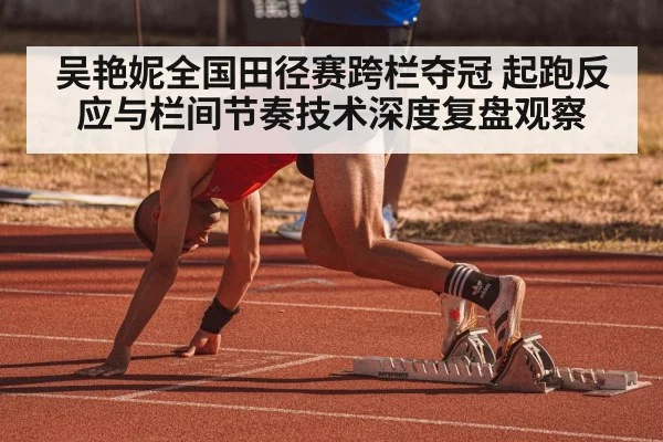 athlete starting blocks sprint